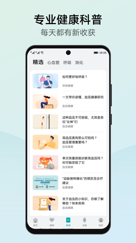 华为创新研究app下载