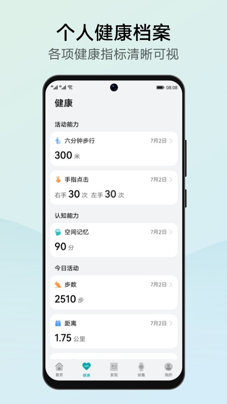 华为创新研究最新版截图1