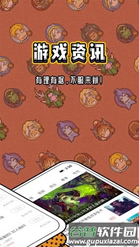 炉石盒子安卓版截图1