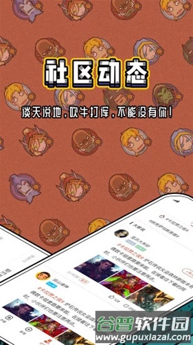 炉石盒子安卓版截图3