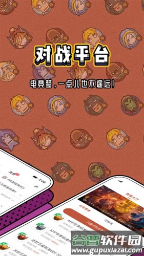 炉石盒子安卓版截图4