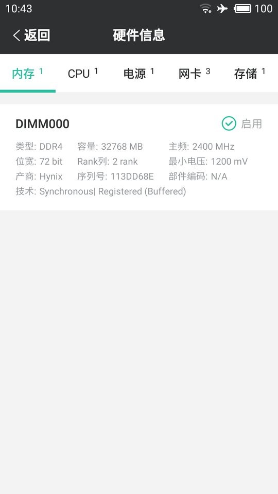 华为Smart Server截图1