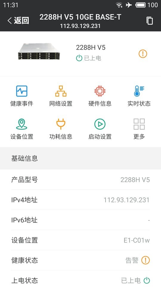 华为Smart Server截图2