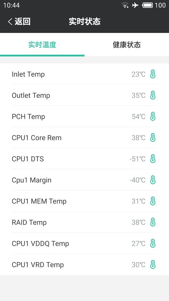 华为Smart Server截图3