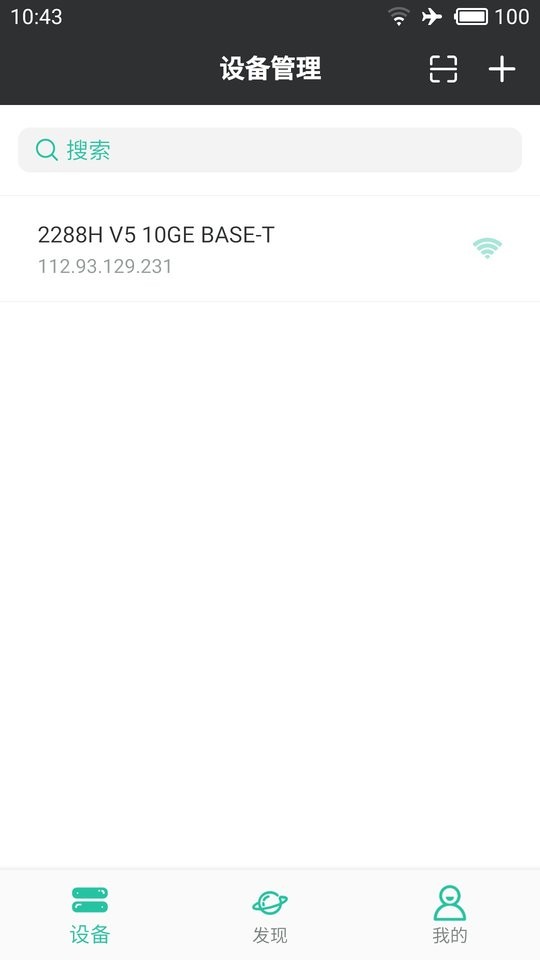 华为Smart Server截图4