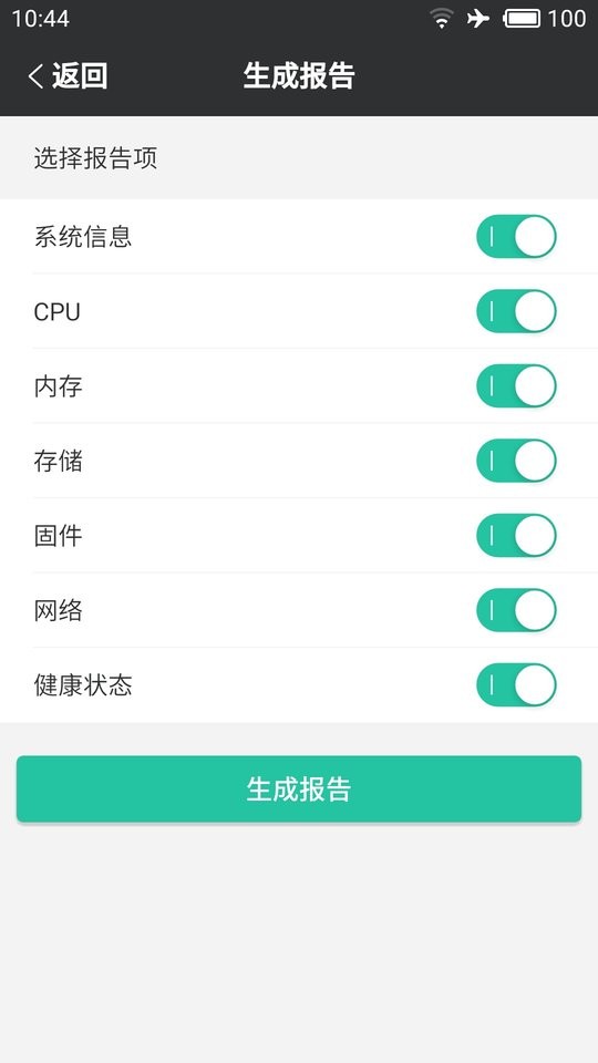华为Smart Server截图5