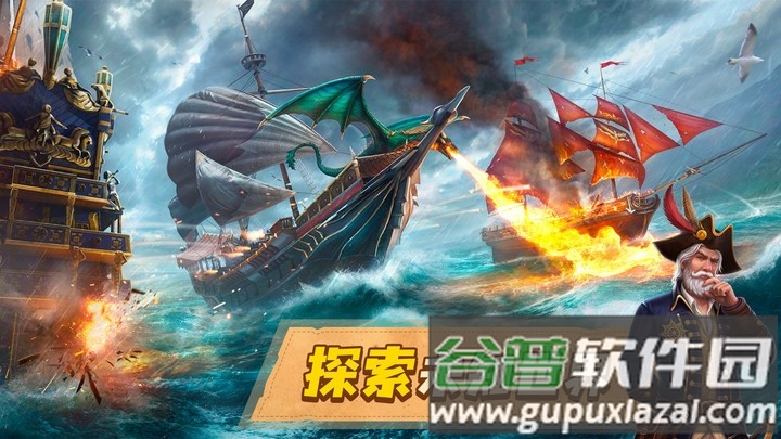 龙帆海战手游截图1