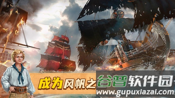 龙帆海战手游截图2