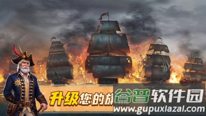 龙帆海战手游截图3