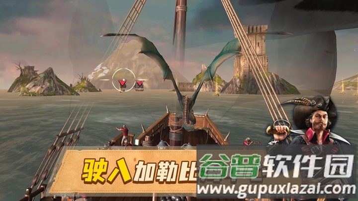 龙帆海战手游截图4