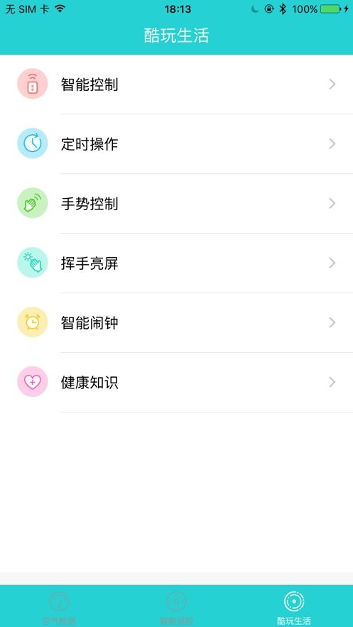 探空精灵官方版截图3