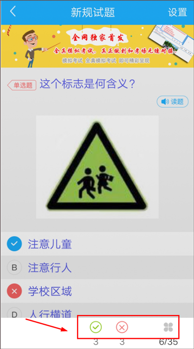 驾考精灵最新版