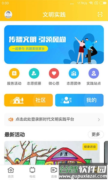 龙川新闻客户端截图5
