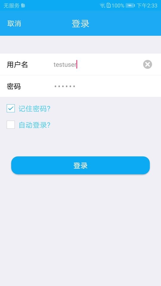 SecoClient官方版截图1