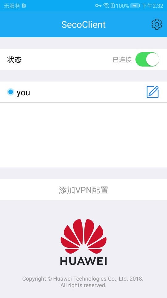 SecoClient官方版截图2