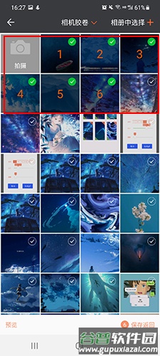 GIF动图制作app2