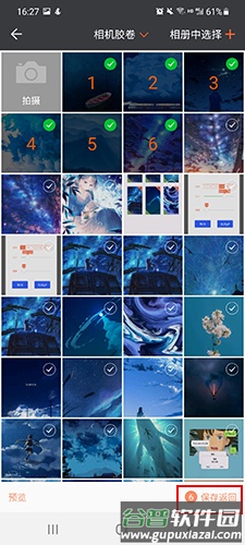 GIF动图制作app3