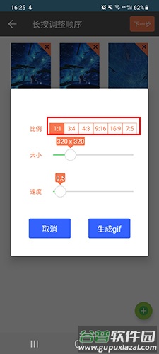 GIF动图制作app5