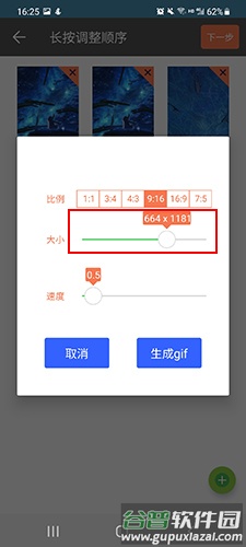 GIF动图制作app6