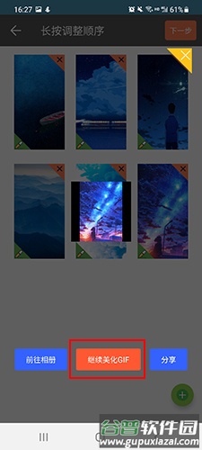 GIF动图制作app8