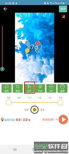 GIF动图制作app9