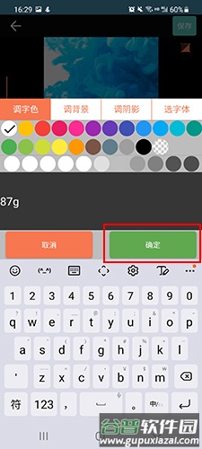GIF动图制作app10