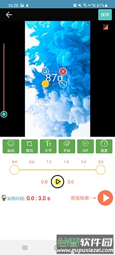 GIF动图制作app11