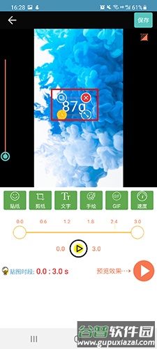 GIF动图制作app12