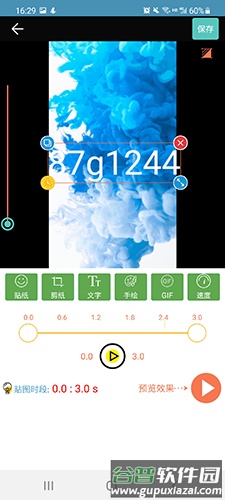 GIF动图制作app14