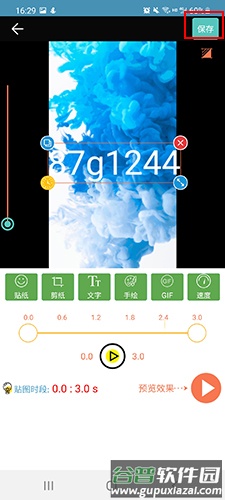 GIF动图制作app18