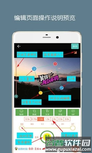 GIF动图制作app截图2