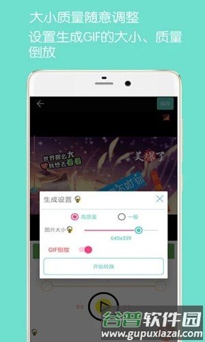 GIF动图制作app截图3