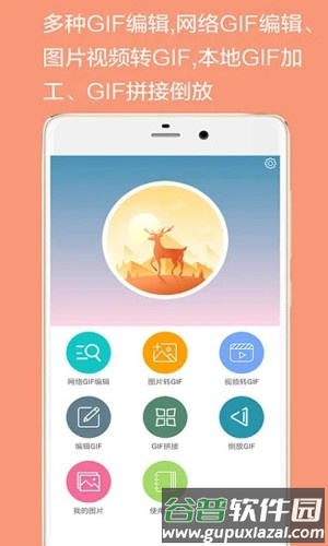 GIF动图制作app截图5