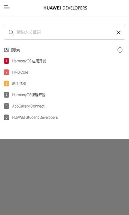 华为融合搜索服务软件
