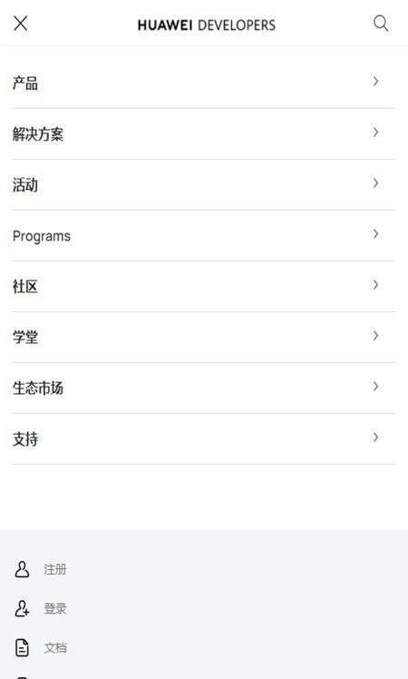 华为融合搜索服务app截图2