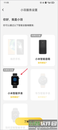 羽约运动app5