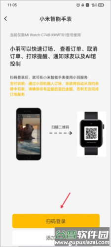 羽约运动app6