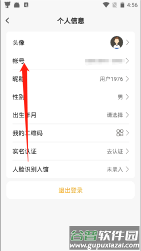 羽约运动app10