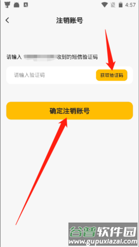 羽约运动app13
