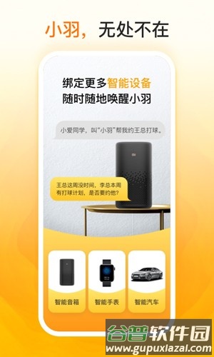 羽约运动app截图2