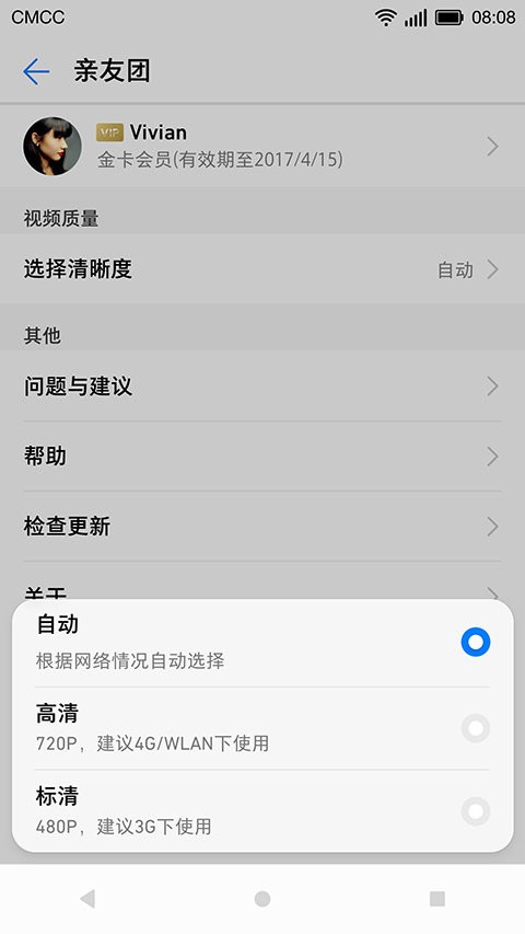 亲情关怀app下载安装