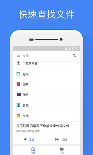 文件极客app截图3