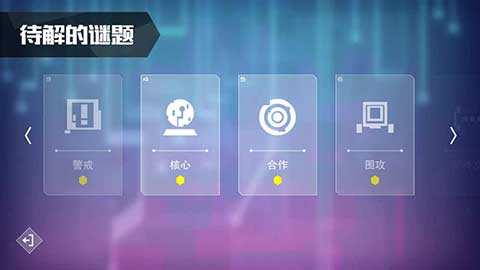 异常AI编程游戏安卓版截图3