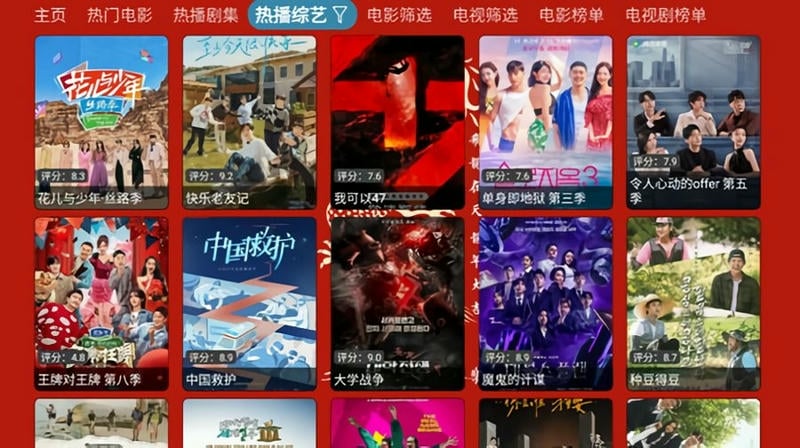 七星影仓元旦特别版4k截图1
