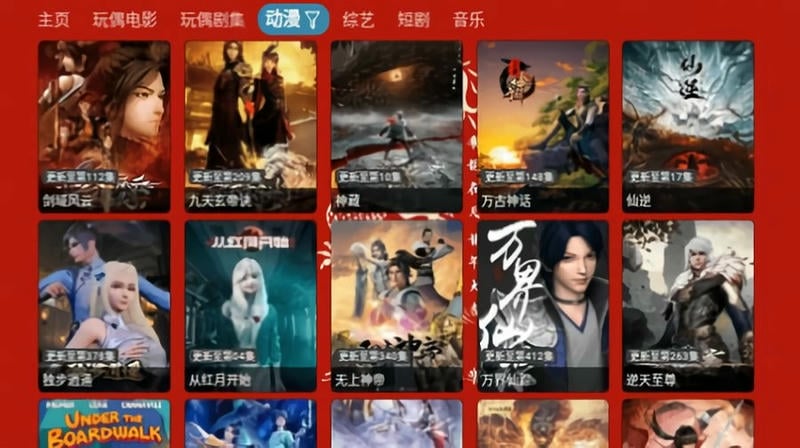 七星影仓元旦特别版4k截图3