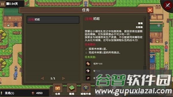 龙崖最新版本截图4