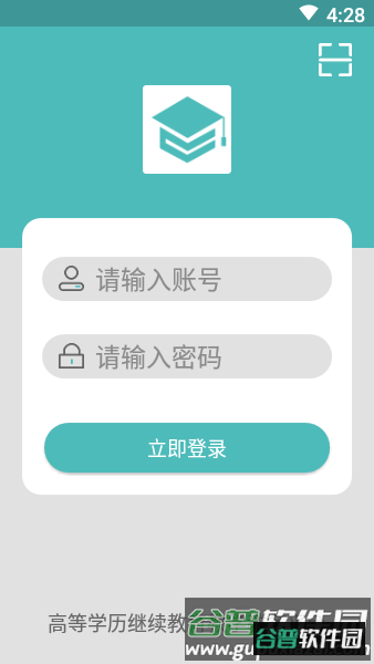 自考教育云课堂3