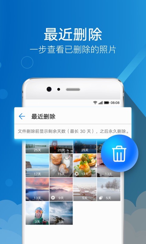 华为图库手机版截图2