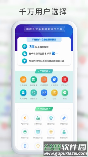 GPS工具箱手机版截图1