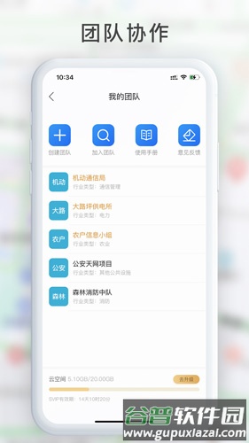 GPS工具箱手机版截图3